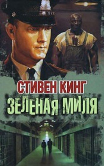 10 лучших экранизированных книг Стивена Кинга - Трейлеры 10 лучших экранизированных книг Стивена Кинга - Трейлеры