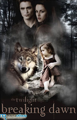 СумеркИ НоволуниЕ - Трейлеры