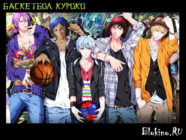 Баскетбол Куроко / Kuroko no Baske - Трейлеры