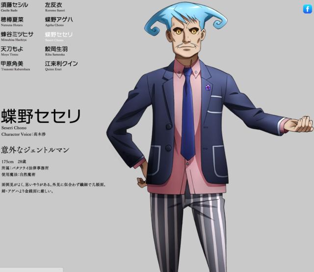 Барристеры Волшебников - Трейлеры