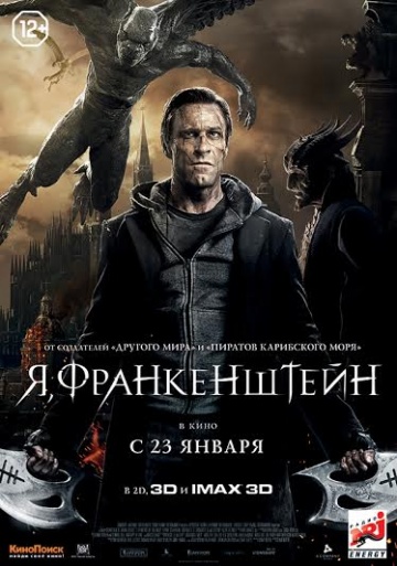 Я, Франкенштейн (2013) - Трейлеры Я, Франкенштейн (2013) - Трейлеры