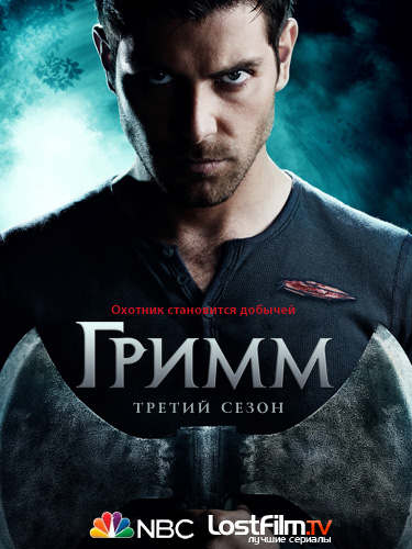 Гримм(Grimm) - Трейлеры