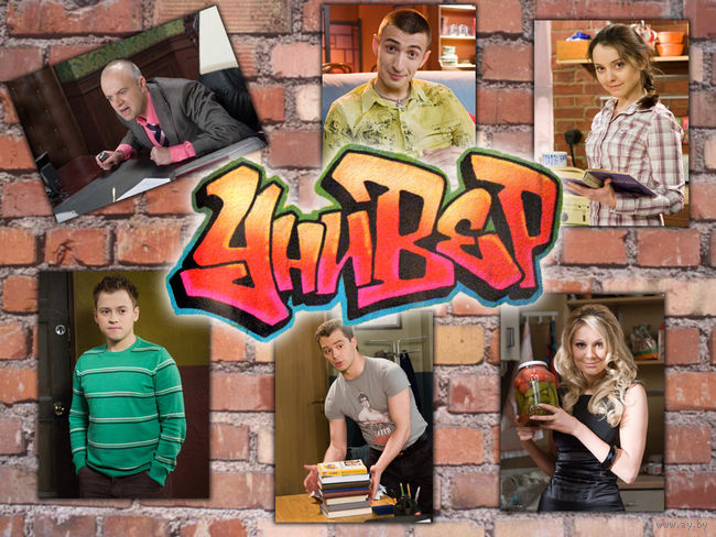 Телесериал-Универ - Трейлеры