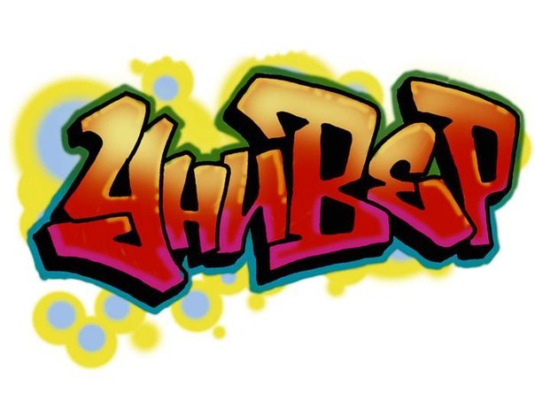 Телесериал-Универ - Трейлеры