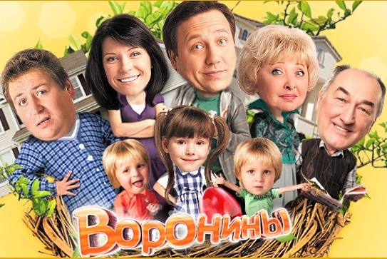 Воронины 2009 - Трейлеры