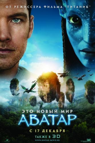 Аватар/Avatar (Cyber Wars) 2004/ - Трейлеры