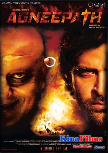Agneepath-Огненный путь - Трейлеры
