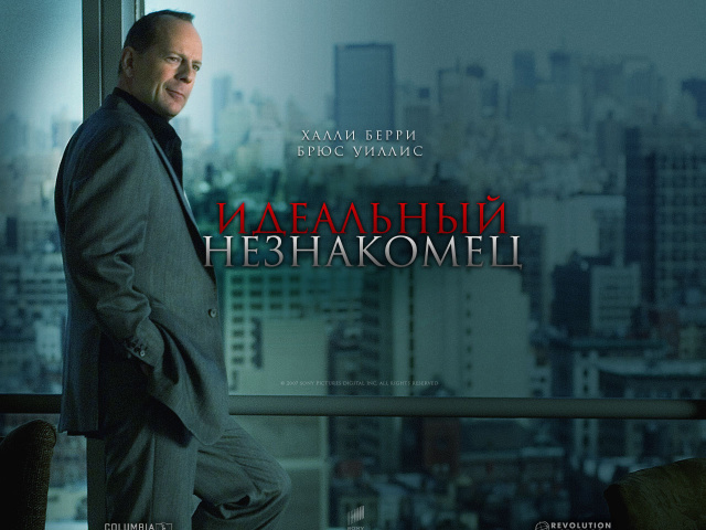 Идеальный незнакомец - Трейлеры