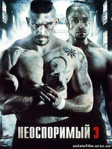 Неоспоримый 4 - Трейлеры