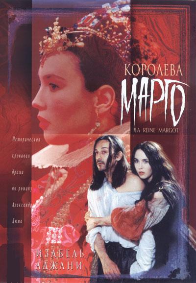 Королева Марго/La reine Margot, 1994 (реж. Патрис Шеро) - Трейлеры