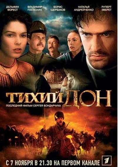Тихий Дон / Tikhiy Don - Трейлеры