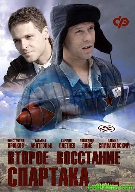 Второе восстание Спартака (сериал 2013) - Трейлеры