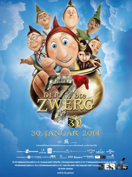 Седьмой гном - Трейлеры