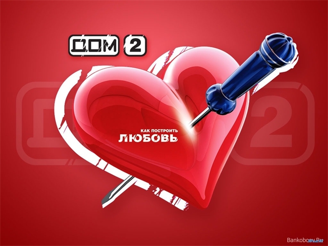 Дом 2 реалити-шоу - Трейлеры