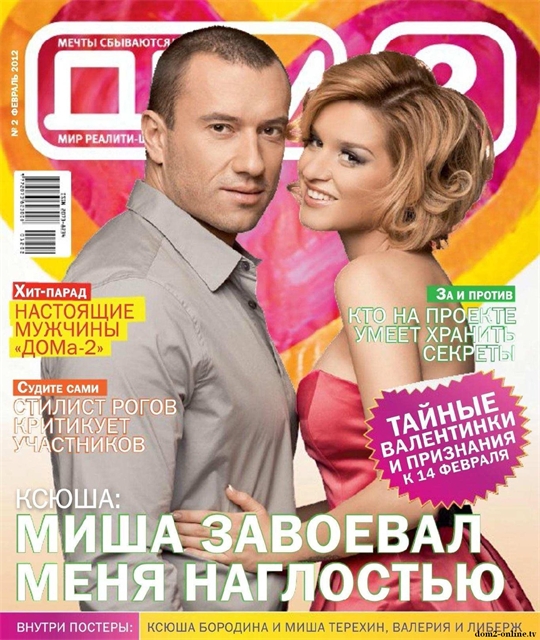 Дом 2 реалити-шоу - Трейлеры