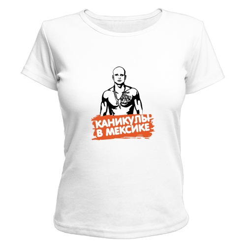 Каникулы в мексике 2 - Трейлеры