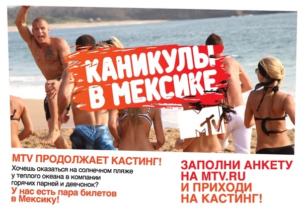 Каникулы в мексике 2 - Трейлеры