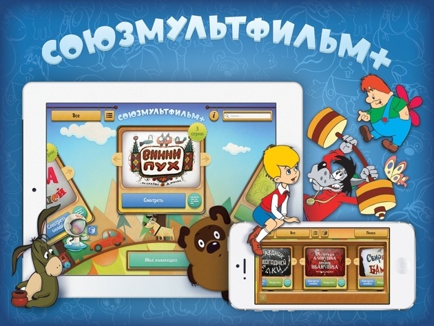 «Союзмультфильм» лучшие мультфильмы - Трейлеры