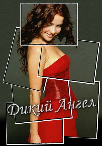(Наталия Орейро)СЕРИАЛ ДИКИЙ АНГЕЛ - Трейлеры