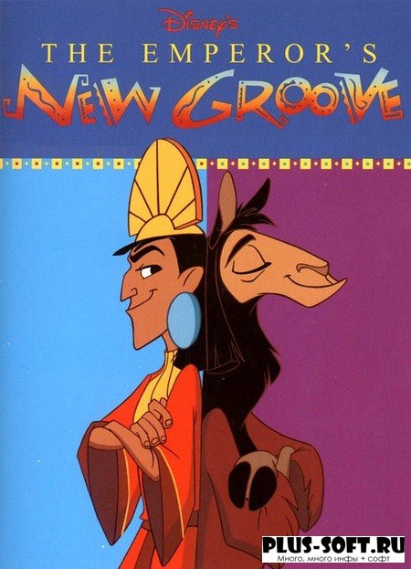 Новая школа императора - Трейлеры