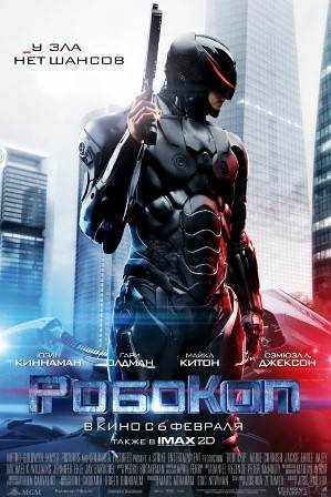 Робокоп / RoboCop - Трейлеры