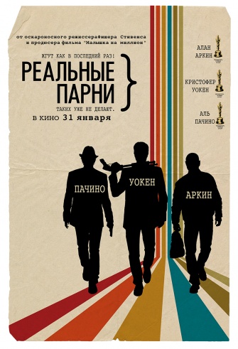 Жгут, как в последний раз! - Трейлеры