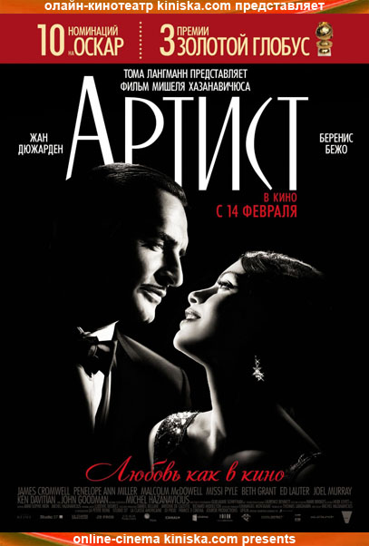 Артист (2011) - Трейлеры