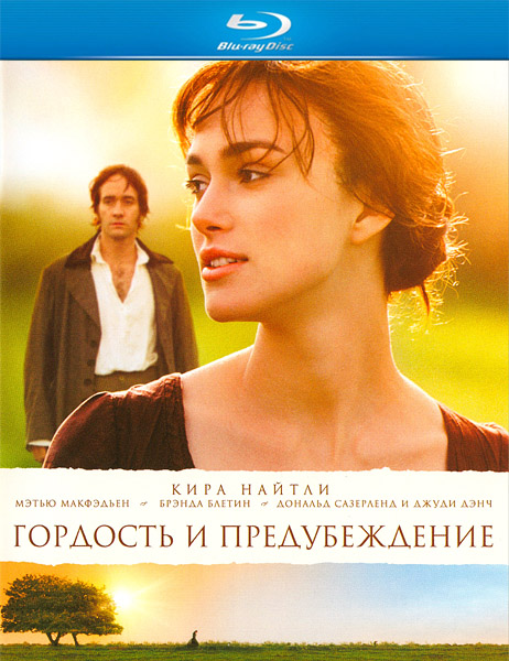 Гордость и предубеждение - Трейлеры Гордость и предубеждение - Трейлеры
