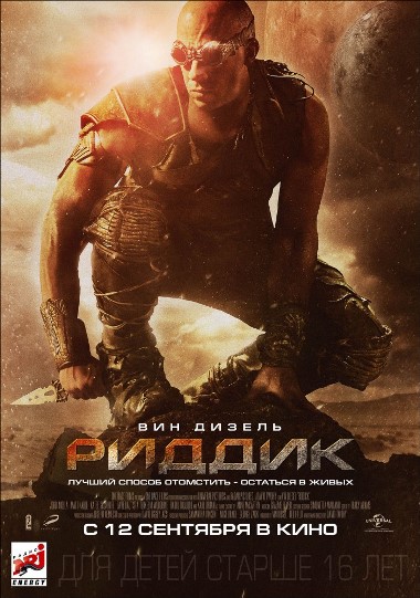 Риддик / Riddick (2013) HDRip | Расширенная версия | Лицензия - Трейлеры