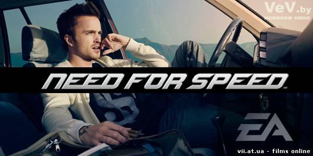 Need for Speed: Жажда скорости - Трейлеры