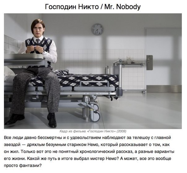 Фильмы с открытым финалом - Трейлеры