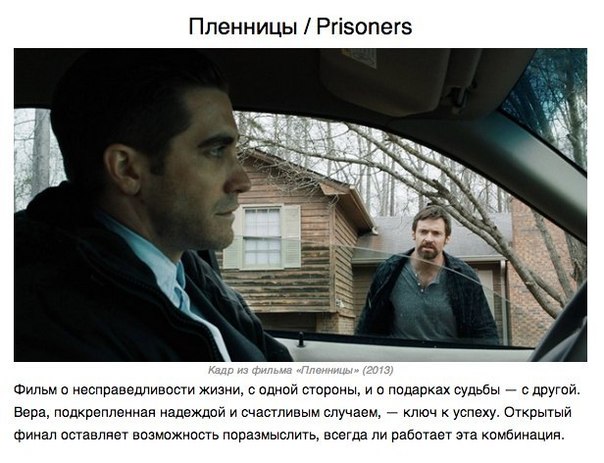 Фильмы с открытым финалом - Трейлеры