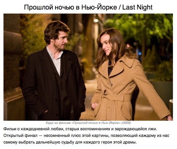 Фильмы с открытым финалом - Трейлеры