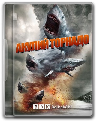 Акулий торнадо / Sharknado (2013) TVRip - Трейлеры
