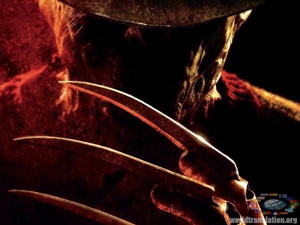 Кошмар на улице вязов - Трейлеры