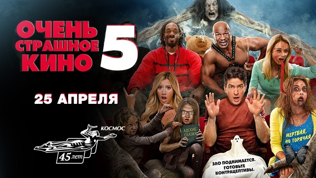 Фильм "Очень страшное кино 5 /Scary MoVie" (2013) - Трейлеры