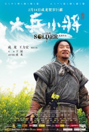 Большой солдат/Little big soldier (2010) - Трейлеры