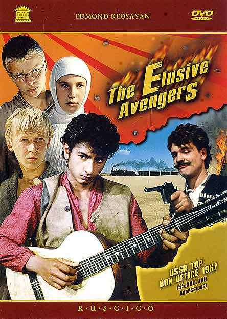 Неуловимые мстители (1966) - Трейлеры