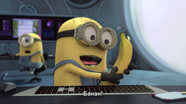 Миньоны - персонажи мультфильма "Гадкий Я" - Трейлеры