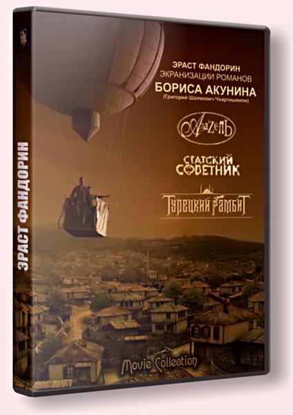 «Турецкий гамбит» о ходе Русско-турецкой войны - Трейлеры