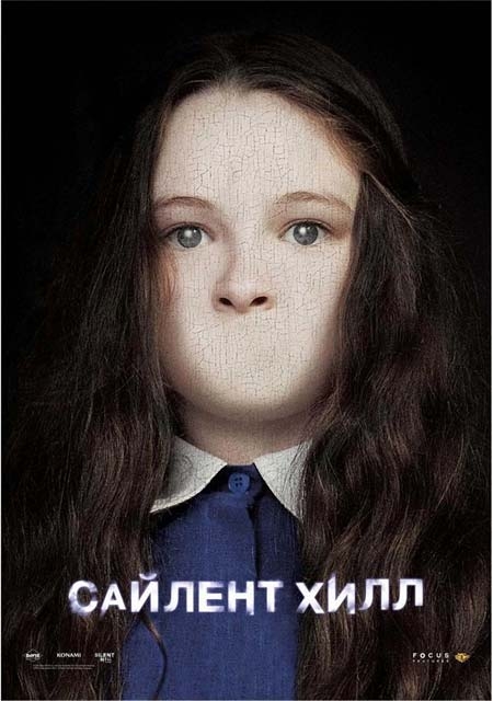 Silent Hill (Сайлент Хилл) - Трейлеры