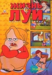 Жизнь с Луи ,мультсериал - Трейлеры