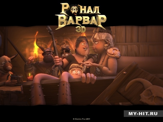 Ронал-варвар - Трейлеры