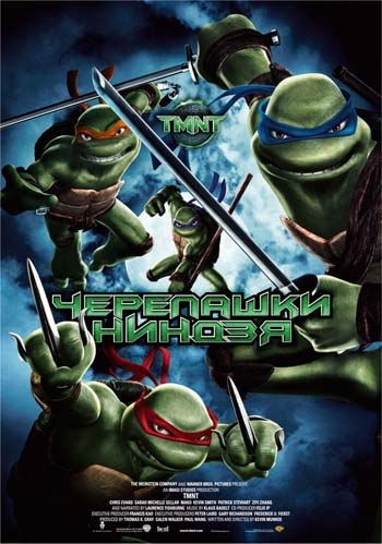Teenage Mutant Ninja Turtles - Трейлеры