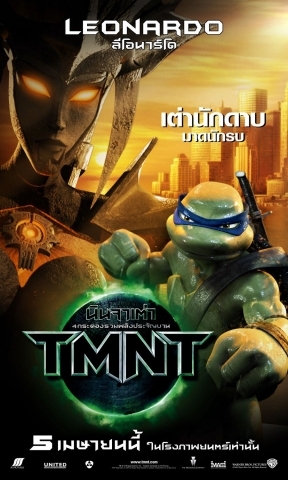 Teenage Mutant Ninja Turtles - Трейлеры