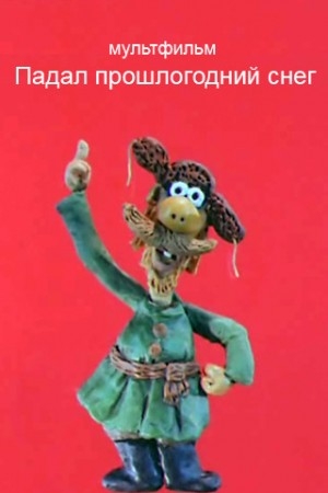 ОХ, УЖ ЭТИ СКАЗОЧКИ! ОХ, УЖ ЭТИ СКАЗОЧНИКИ!!! - Трейлеры ОХ, УЖ ЭТИ СКАЗОЧКИ! ОХ, УЖ ЭТИ СКАЗОЧНИКИ!!! - Трейлеры