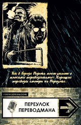 Город грехов - Трейлеры