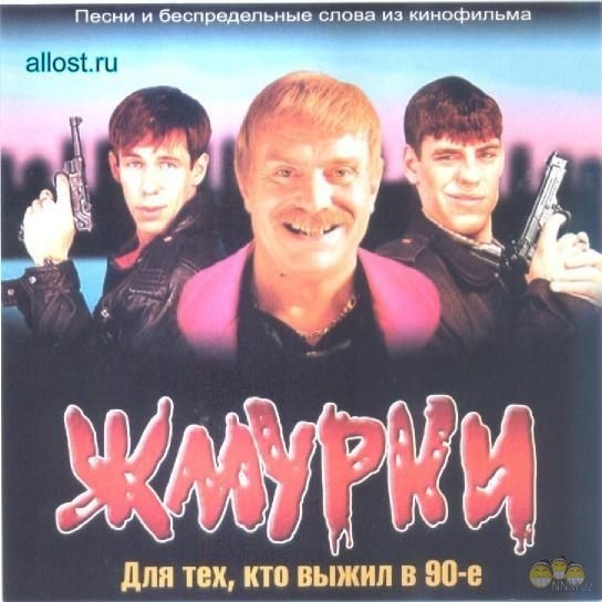 Фильмы Алексея Балабанова - Трейлеры