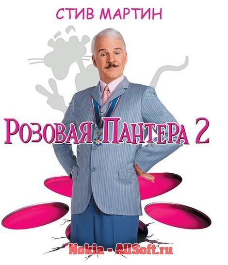 The Pink Panther/Розовая Пантера - Трейлеры