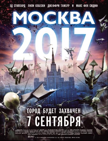 Фильм "Москва 2017" (2012) - Трейлеры